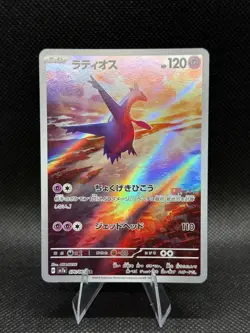 Latios 070/064 Art Rare Paradise Dragona Pokemon Japanese Near Mint - Image 1