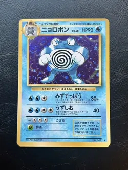 Poliwrath Holo Pokemon Card Base Set No.062 Japanese Edition Vintage - Image 1