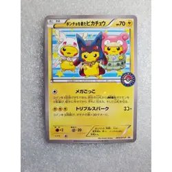 Poncho Wearing Pikachu 203/XY-P Mega Campaign Promo Pokemon Card 2015 Japan - Image 1