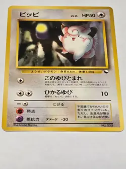 Clefairy #35 quick starter giftset Promo No rarity symbol Japanese Pokemon Card - Image 1
