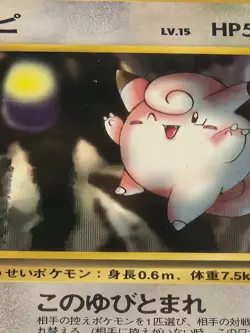 Clefairy #35 quick starter giftset Promo No rarity symbol Japanese Pokemon Card - Image 2