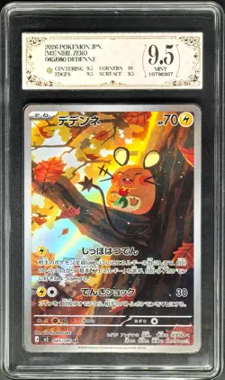 2025 Pokemon Cards JPN. Dedenne 085/080 AR PCG 9.5 (SAME AS PSA 9) - Image 1