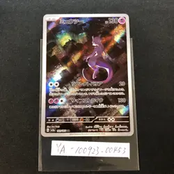Mewtwo AR 183/165 Pokemon Card Japanese SV2a 151 Scarlet & Violet NM - Image 1