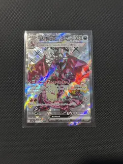 Pokemon TCG Charizard EX 331/190 SSR Shiny Treasure SV4a Japanese Card - Image 1