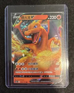 Pokemon TCG S-Chinese Card Sword & Shield CS2aC-030/115 Charizard RR Holo Mint - Image 1