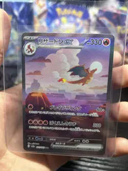 Charizard ex 201/165 151 SV2a SAR 2023 Alt Art Japanese JP Pokemon Card - Image 2
