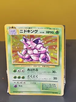 Pokemon Nidoking Holo Rare Card #034 1996 Base Set Japanese - Image 1