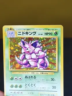 Pokemon Nidoking Holo Rare Card #034 1996 Base Set Japanese - Image 3