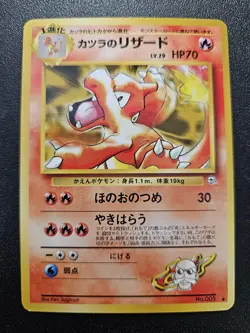 Pokemon Japanese Gym Blaine's Charmeleon No. 005 NEAR MINT - Image 1