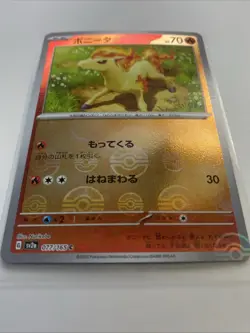 Ponyta #77 Pokemon Japanese Scarlet & Violet 151 - Image 1