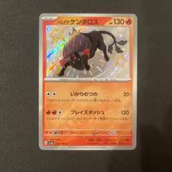 Paldean Tauros 212/190 Pokemon Japanese sv4a Shiny Treasure ex Baby Shiny NM - Image 1