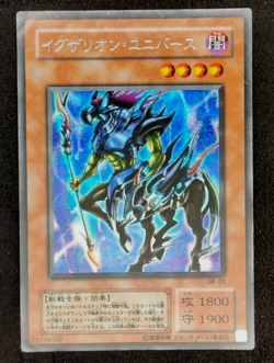 Yu-gi-oh! 2001 Exarion Universe G6-03 Secret JP Japanese OCG 1st 2nd - Image 1
