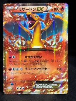 Charizard EX 2014 CoroCoro Promo 030/XY-P holo Pokemon card Japanese Nintendo - Image 1