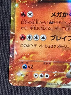 Charizard EX 2014 CoroCoro Promo 030/XY-P holo Pokemon card Japanese Nintendo - Image 2