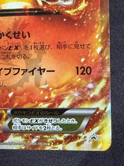 Charizard EX 2014 CoroCoro Promo 030/XY-P holo Pokemon card Japanese Nintendo - Image 3