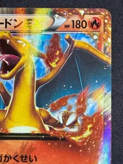 Charizard EX 2014 CoroCoro Promo 030/XY-P holo Pokemon card Japanese Nintendo - Image 4