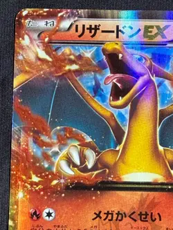 Charizard EX 2014 CoroCoro Promo 030/XY-P holo Pokemon card Japanese Nintendo - Image 5