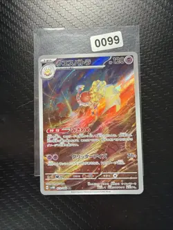 Pokemon Card Espathra AR 073/066 Future Flash JAP japanese Near Mint NM - Image 1