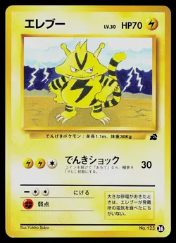 Pokemon Card - Electabuzz Bulbasaur Deck NO. 125 Japanese - Image 1