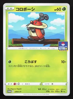 Kricketot 278/S-P Sword & Shield Promos NM Japanese Pokemon Card TCG - Image 1
