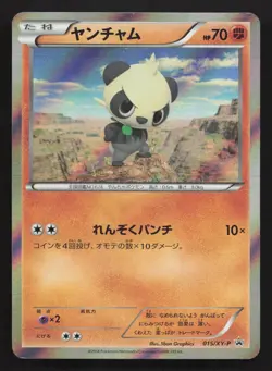 Pancham 015/XY-P Yveltal Half Deck LP Japanese Pokemon Card TCG - Image 1