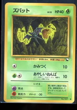 Zubat NO. 041 Vending Series Japanese Pokemon Card TCG LP - Image 1