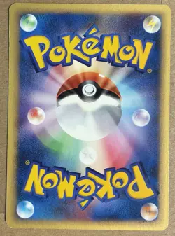 NM/LP Pokemon Japanese Bruno's Hitmonchan 083/141 VS Series TCG CARD - Image 2
