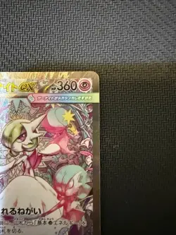 Mega Gardevoir ex SAR 087/063 Mega Symphonia M1S Pokemon Card Japanese 2025 NM - Image 3