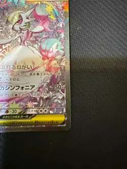 Mega Gardevoir ex SAR 087/063 Mega Symphonia M1S Pokemon Card Japanese 2025 NM - Image 5