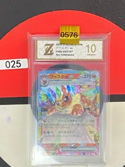 Grade10 2024 Pokemon card sv8a 022/187 Flareon ex RR Scarlet & Violet Fes v - Image 1