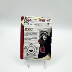 Zetsu NR-AR-010 Naruto Kayou Card - Image 2