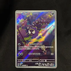 Pokemon TCG Wild Force Gastly Card 80/71 Japanese Edition - Image 1
