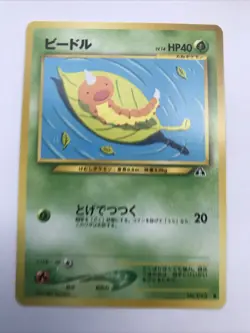 Weedle 013 - Neo Discovery Japanese - Pokemon Card - Image 1