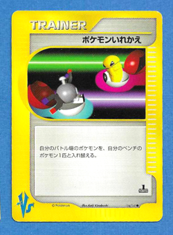 BRUNO'S TM 02 2001 POKEMON VS. JAPANESE POKEMON 1ST ED. CARD 134/141 - NMMT - Image 1