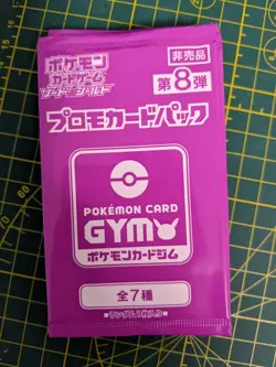 Japanese Pokemon Card GYM Sword And Shield Promo vol.8 2021 see description - Image 1