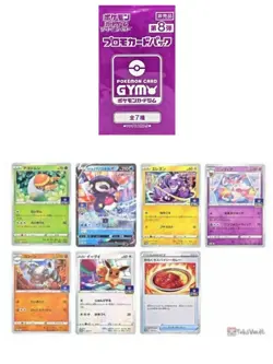 Japanese Pokemon Card GYM Sword And Shield Promo vol.8 2021 see description - Image 3