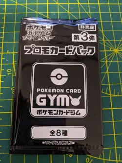 Japanese Pokemon Card GYM Sword And Shield Promo vol.3 2020 see description - Image 1