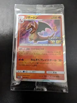 Charizard 366/Sm-p Mewtwo Strikes Back Promo Japanese Pokemon Card Sealed - Image 1