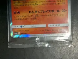 Charizard 366/Sm-p Mewtwo Strikes Back Promo Japanese Pokemon Card Sealed - Image 4