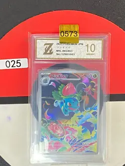 Grade10 m1L - 065/063 AR Bisaknosp / Ivysaur Mega Brave Pokemon Card Japanese - Image 1