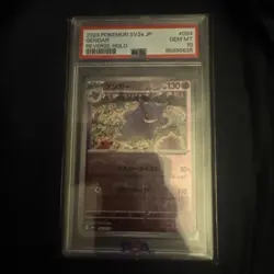 Gengar (Poke Ball Pattern) 094/165 Sv2a: Pokemon Card 151 Holo (Japanese) - Image 1