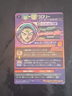 SS Broly Dragon Ball Heroes JB-04 Promo P Foil Holo Card Rare - Image 2