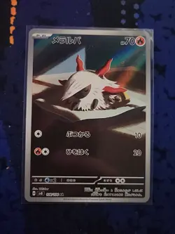 Larvesta AR 108/106 SV8 Super Electric Breaker - Pokemon Card Japanese NM - Image 1