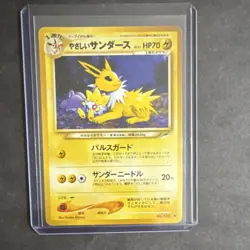 Pokemon TCG Light Jolteon Japanese Darkness, and to Light... Uncommon 70 HP - Image 1