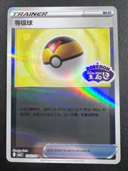 7x Trainer & Pokeball Promo Lot- Simplified Chinese Gem Pack Stamps Holo Pokemon - Image 5