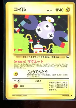 MAGNEMITE NO. 081 VENDING SERIES 2 POKEMON JAPANESE GLOSSY COMMON 1998 LP - Image 1