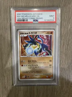 PSA 9 Wave Guiding Lucario Holo 10th Movie Promo Japan Exclusive - Image 1