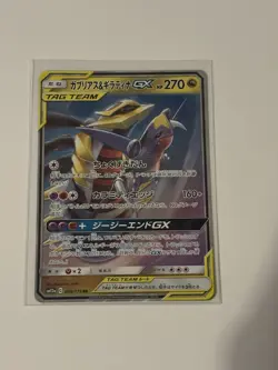 Pokemon Garchomp & Giratina GX 099/173 Sm12a Tag Team GX Holo Japanese - Image 1