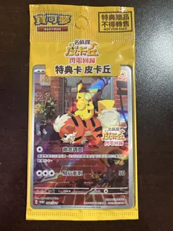 SEALED CHINESE DETECTIVE PIKACHU 050/SV-P PROMO FOREIGN NM POKEMON - Image 1