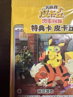 SEALED CHINESE DETECTIVE PIKACHU 050/SV-P PROMO FOREIGN NM POKEMON - Image 2